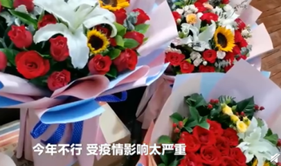 七夕玫瑰靜待時(shí) 封控區(qū)外花卉市場(chǎng)的堅(jiān)守與期待