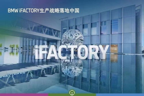 汽勢圖解 150億元里達工廠的硬核實力，寶馬如何以數字文化創意重塑智造新標桿