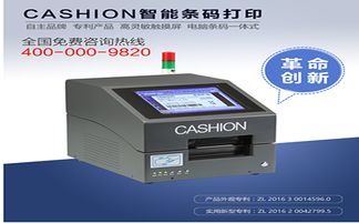 智能觸摸屏電腦條碼打印機(jī) 高效賦能企業(yè)不干膠標(biāo)簽與倉庫作業(yè)的IDOL標(biāo)牌打印解決方案