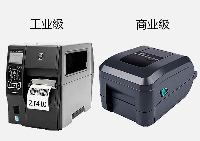 斑馬條碼打印機的運用優勢